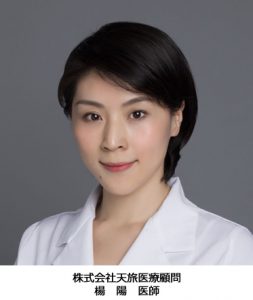 医疗和旅游的完美结合 —— 株式会社 天旅的医疗观光